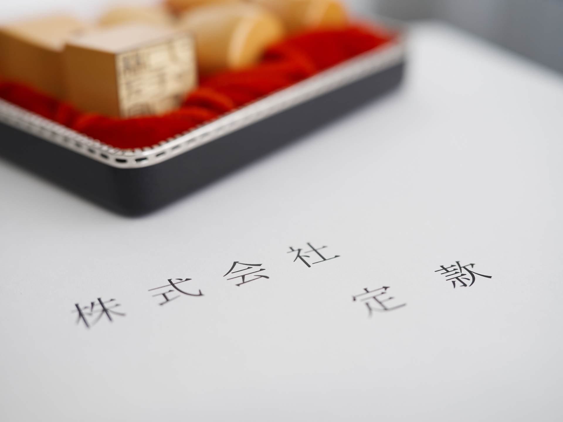 スクール経営の法人化
